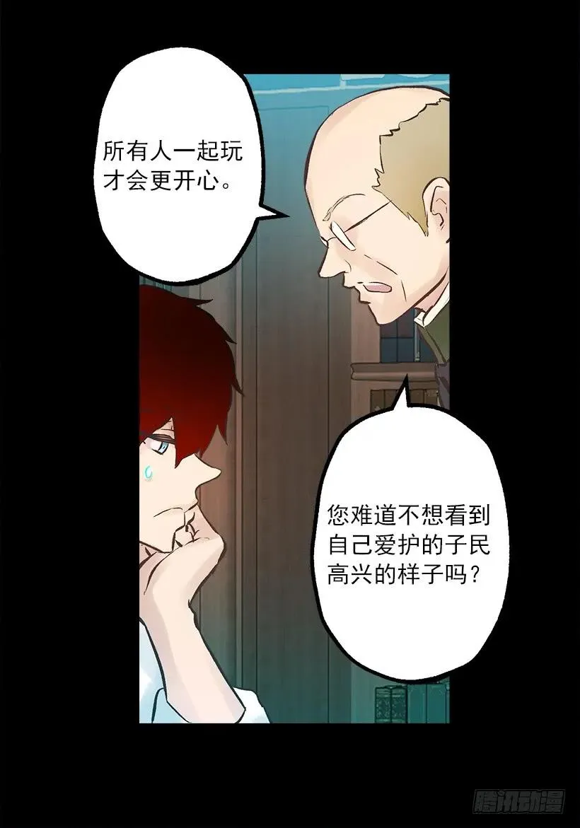 241.举世无双的庆典 第15页