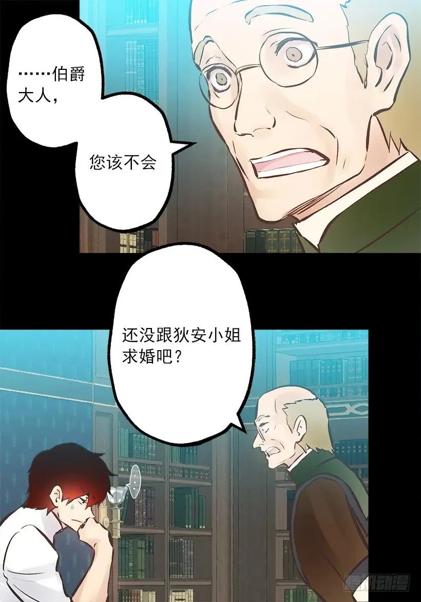 241.举世无双的庆典 第18页
