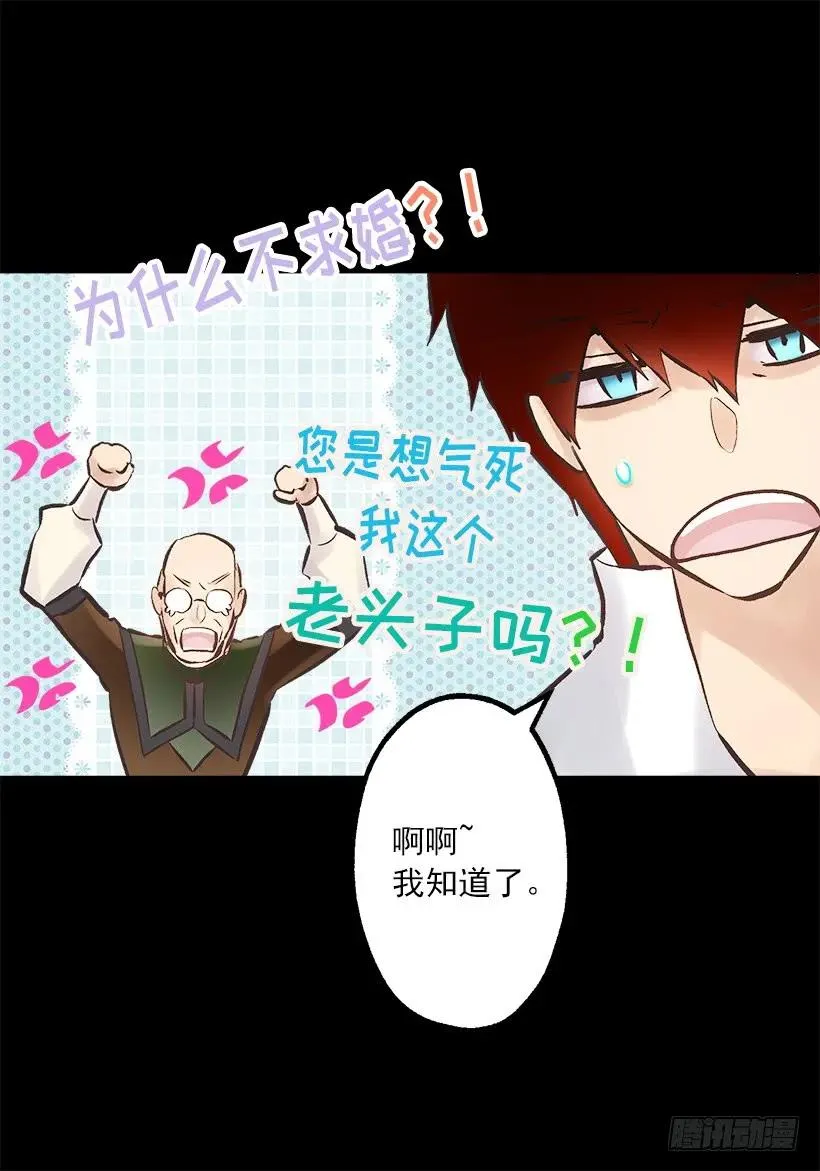 241.举世无双的庆典 第19页