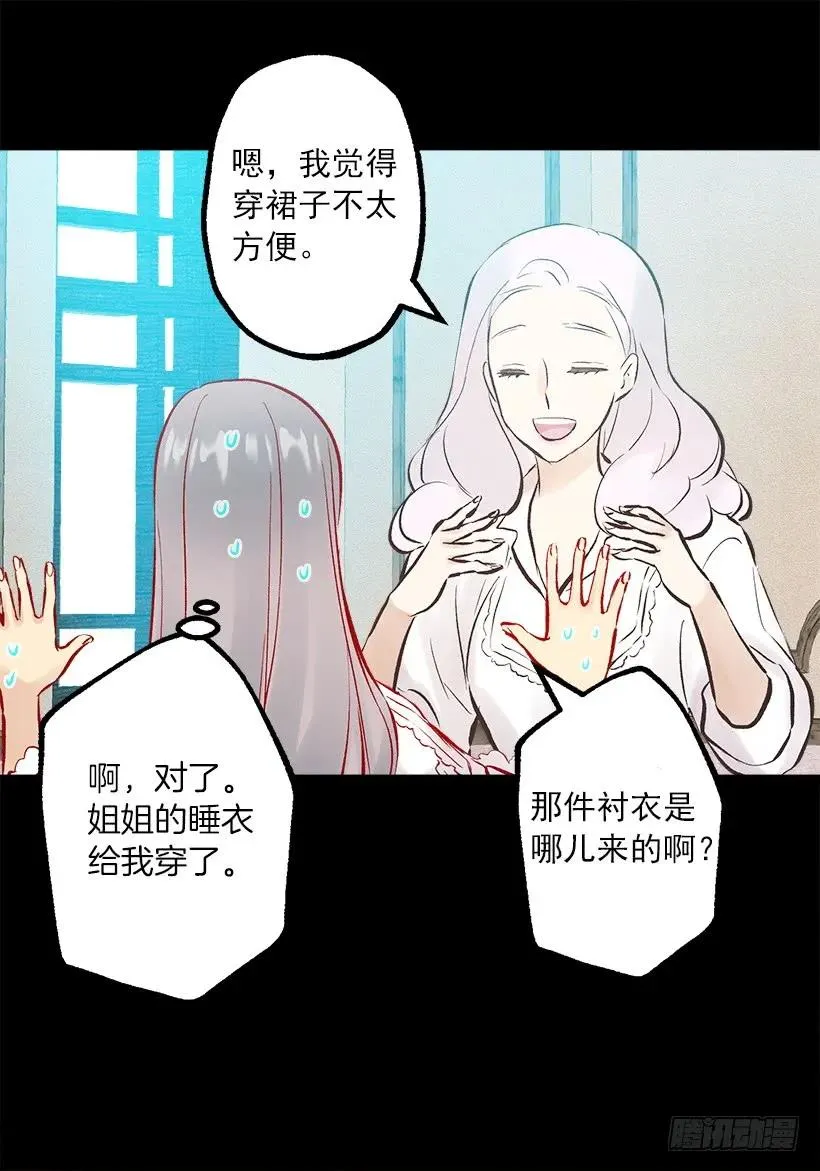 241.举世无双的庆典 第23页