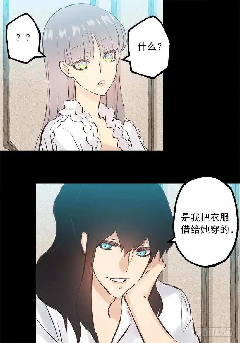 241.举世无双的庆典 第25页