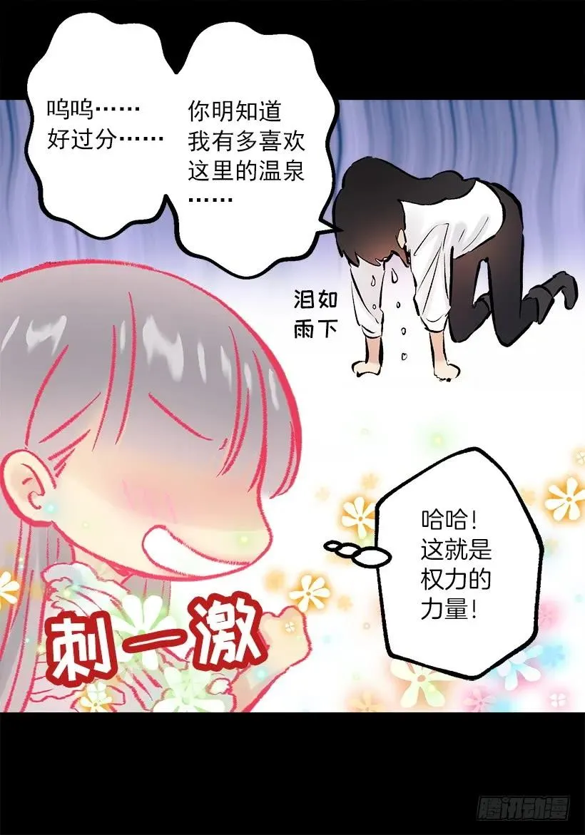 241.举世无双的庆典 第30页