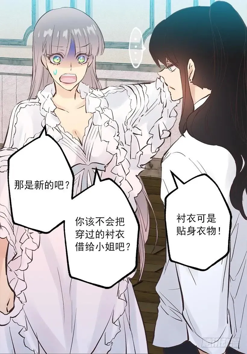 242.成为城堡的女主人 第2页