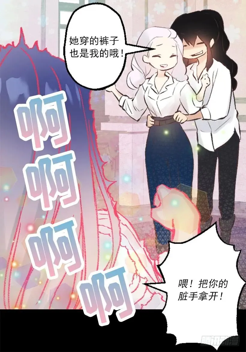 242.成为城堡的女主人 第3页