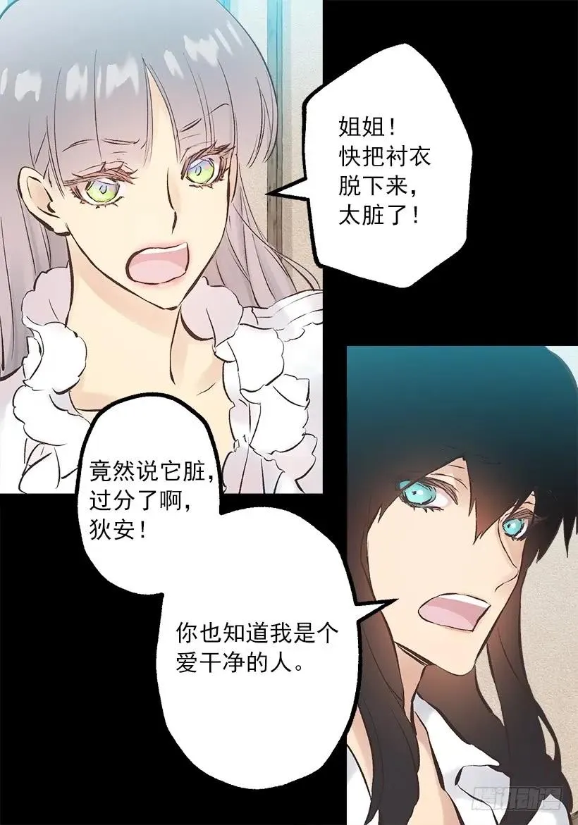 242.成为城堡的女主人 第4页