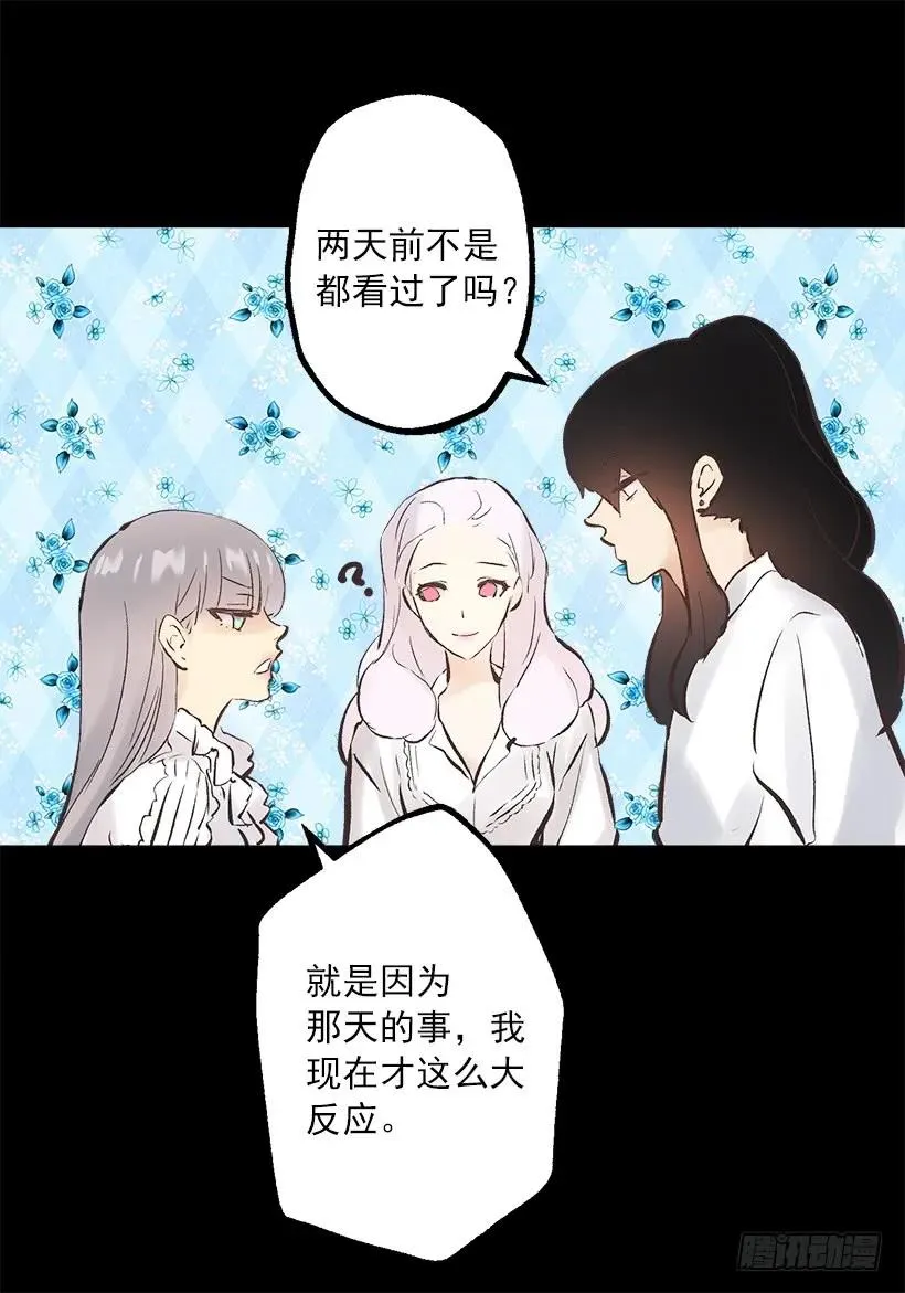 242.成为城堡的女主人 第5页