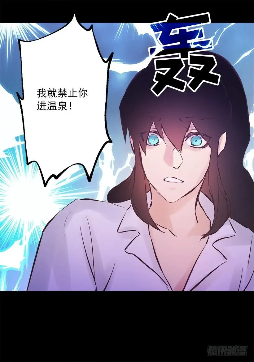 242.成为城堡的女主人 第8页