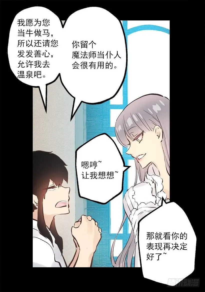 242.成为城堡的女主人 第10页