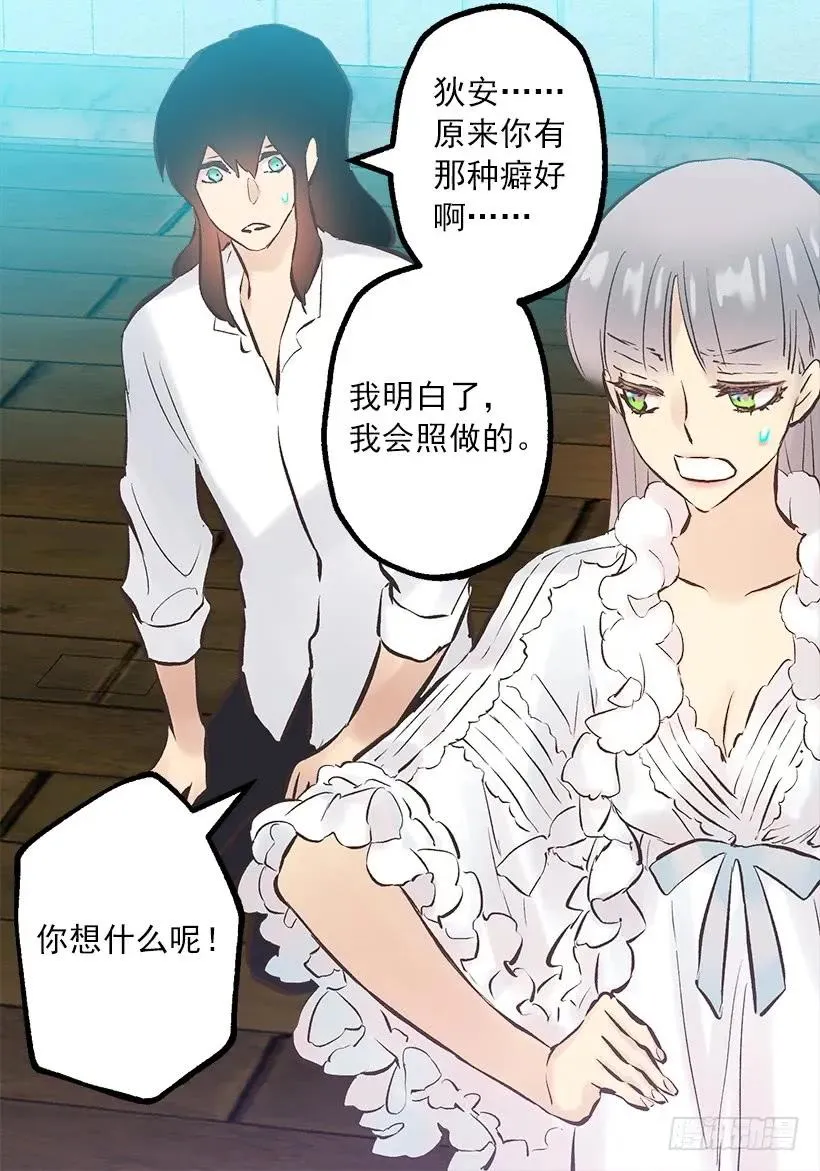 242.成为城堡的女主人 第12页