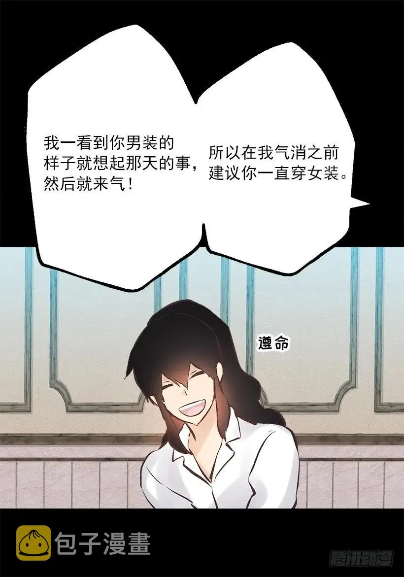 242.成为城堡的女主人 第13页
