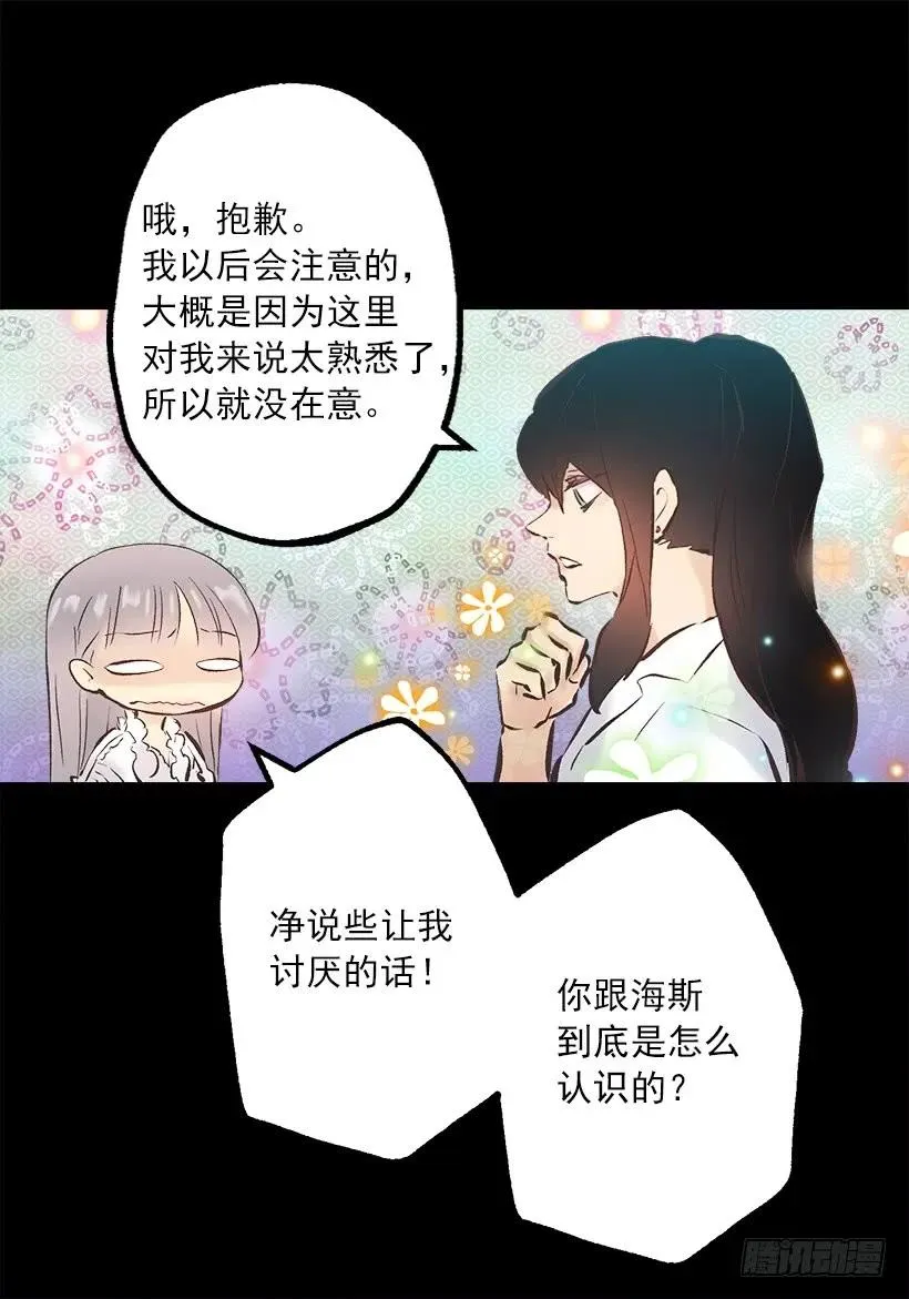 242.成为城堡的女主人 第15页