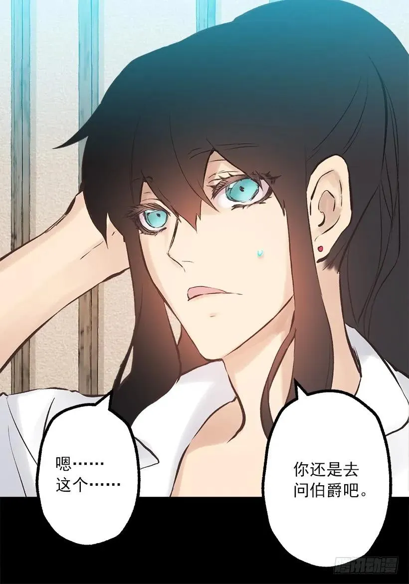 242.成为城堡的女主人 第16页