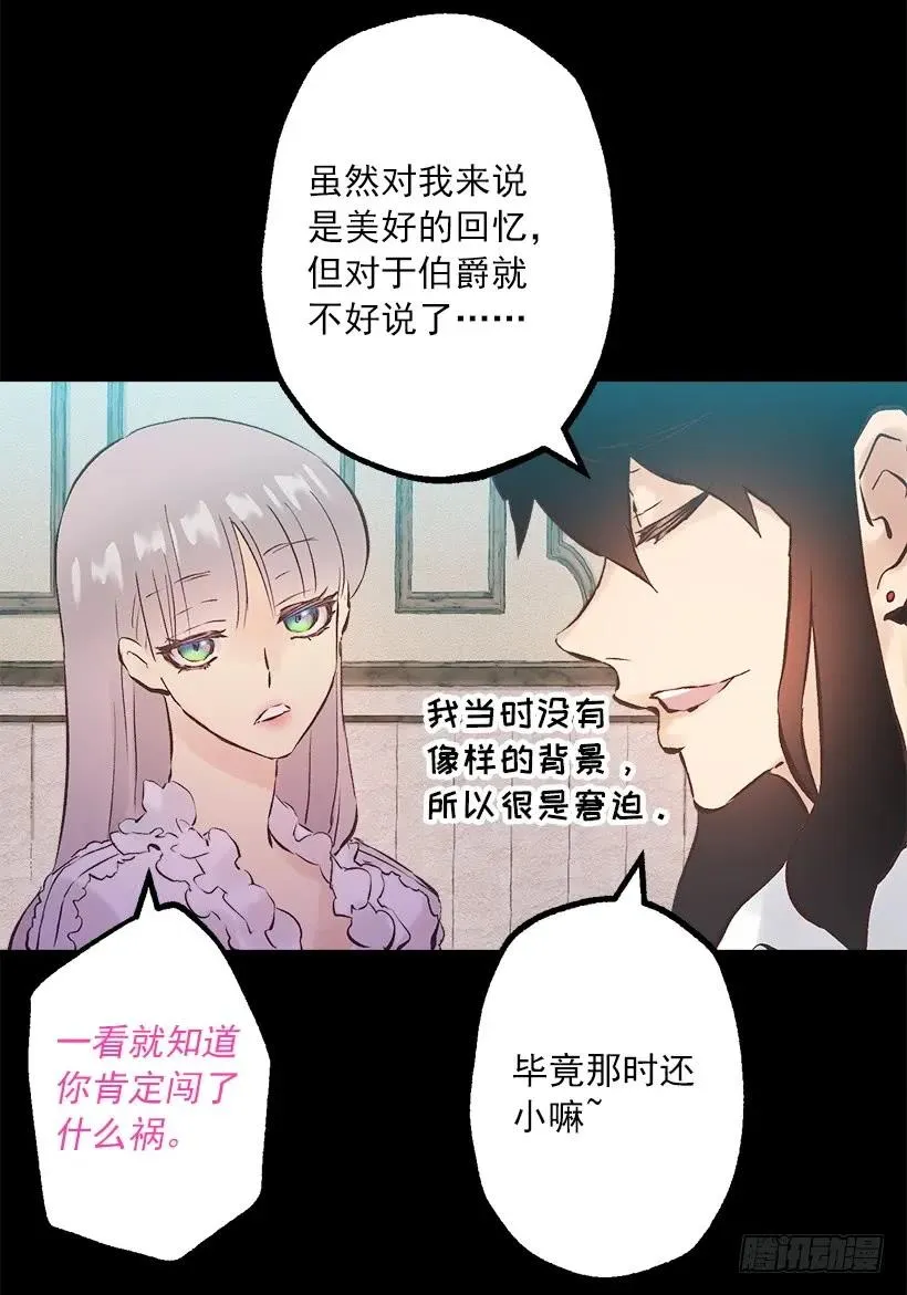 242.成为城堡的女主人 第17页