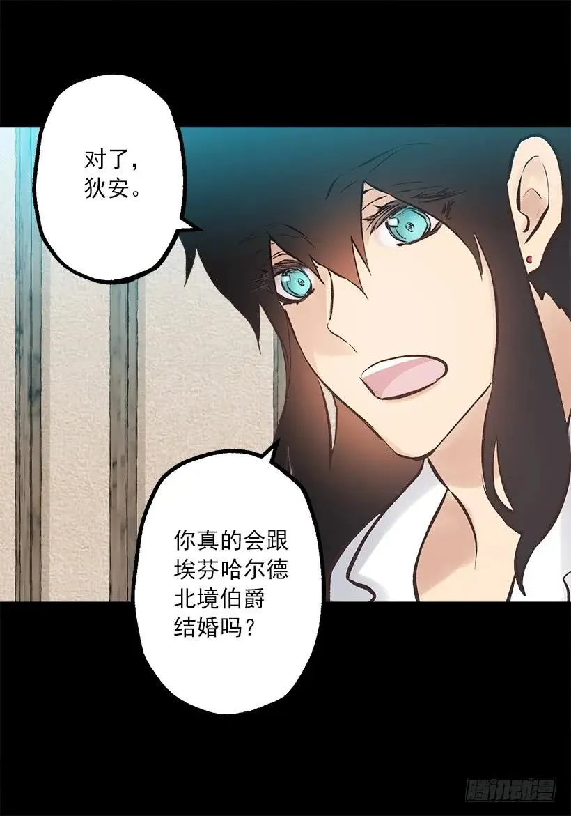 242.成为城堡的女主人 第18页