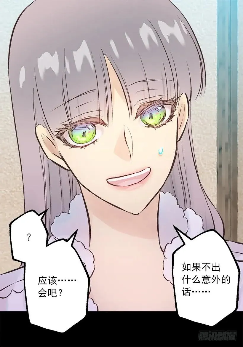 242.成为城堡的女主人 第19页