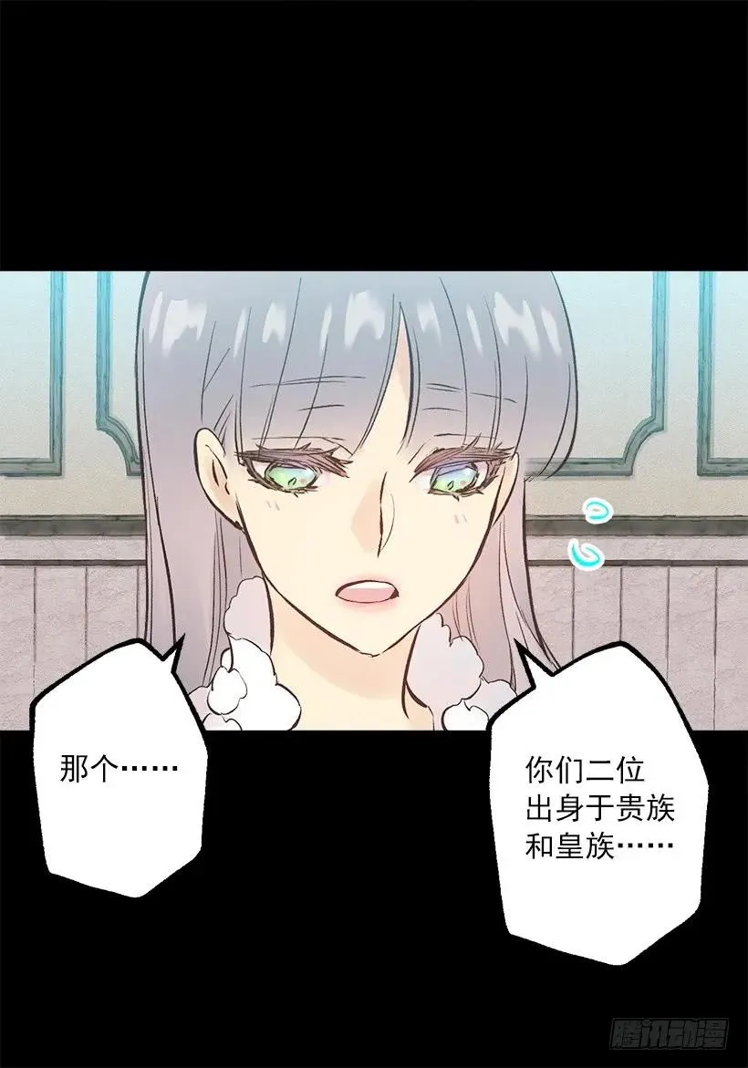 242.成为城堡的女主人 第21页