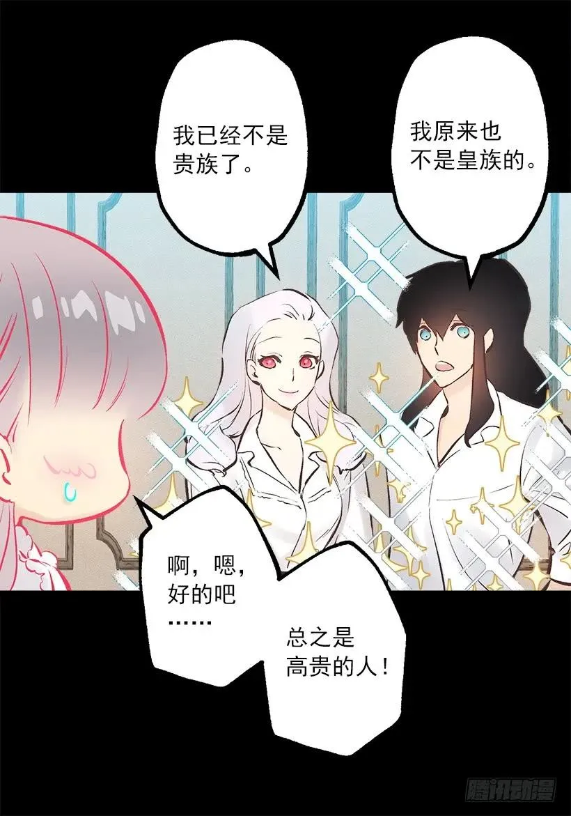 242.成为城堡的女主人 第22页
