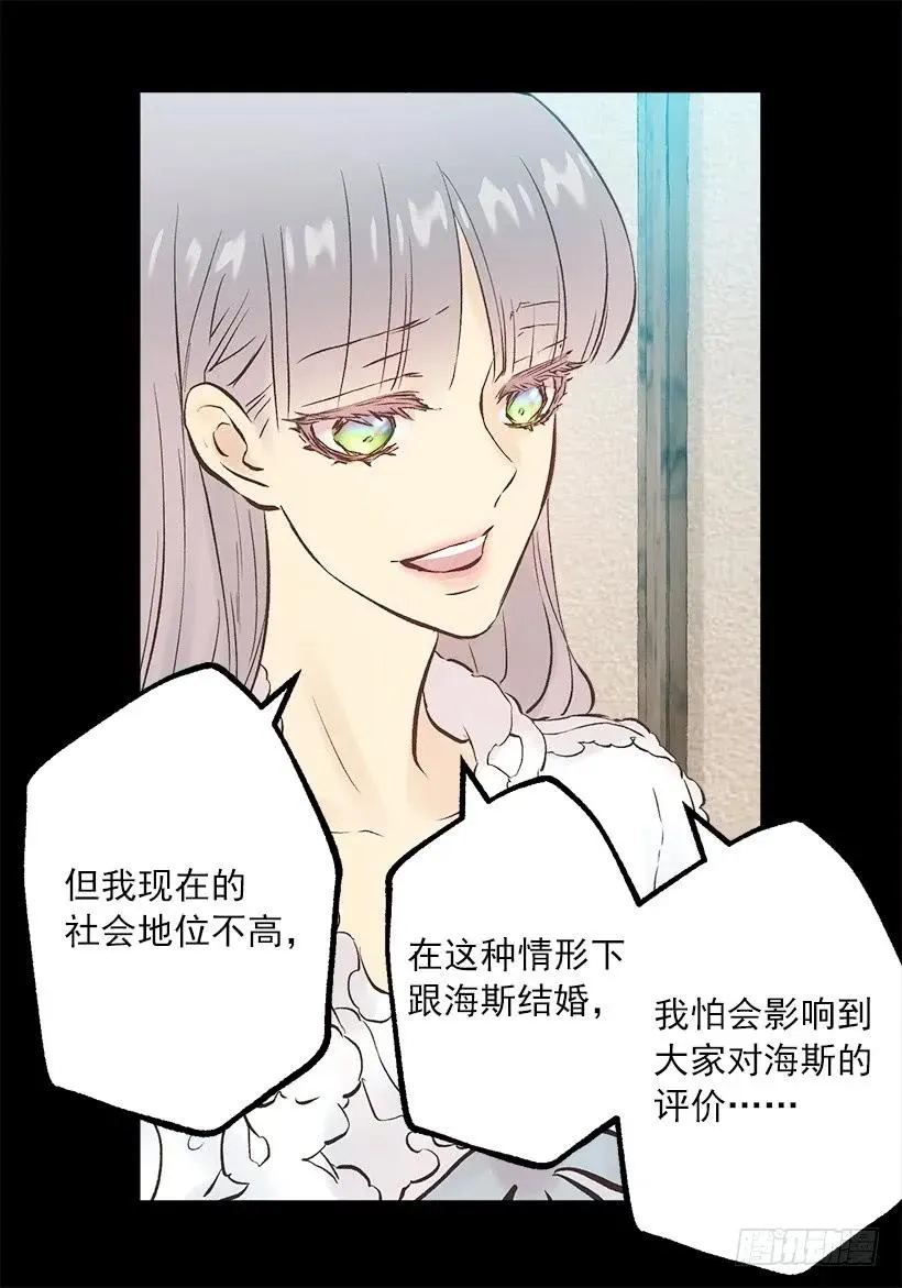 242.成为城堡的女主人 第23页