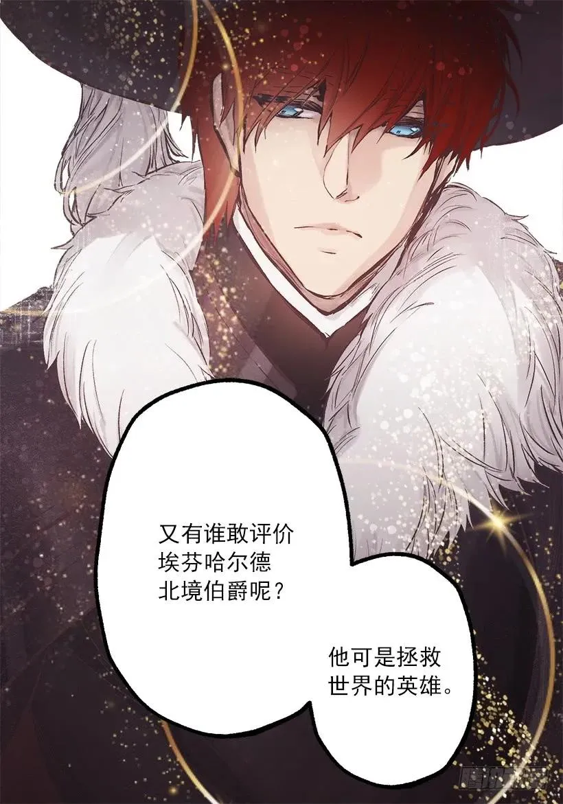 242.成为城堡的女主人 第25页