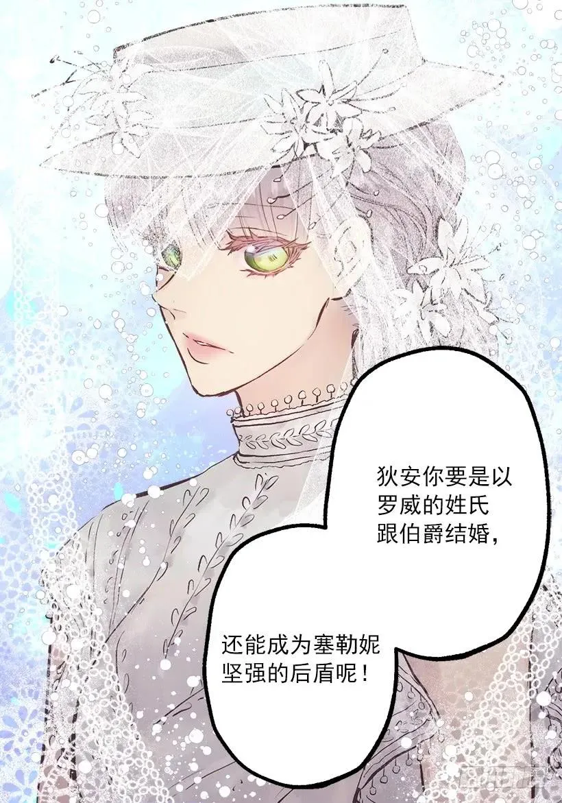 242.成为城堡的女主人 第26页