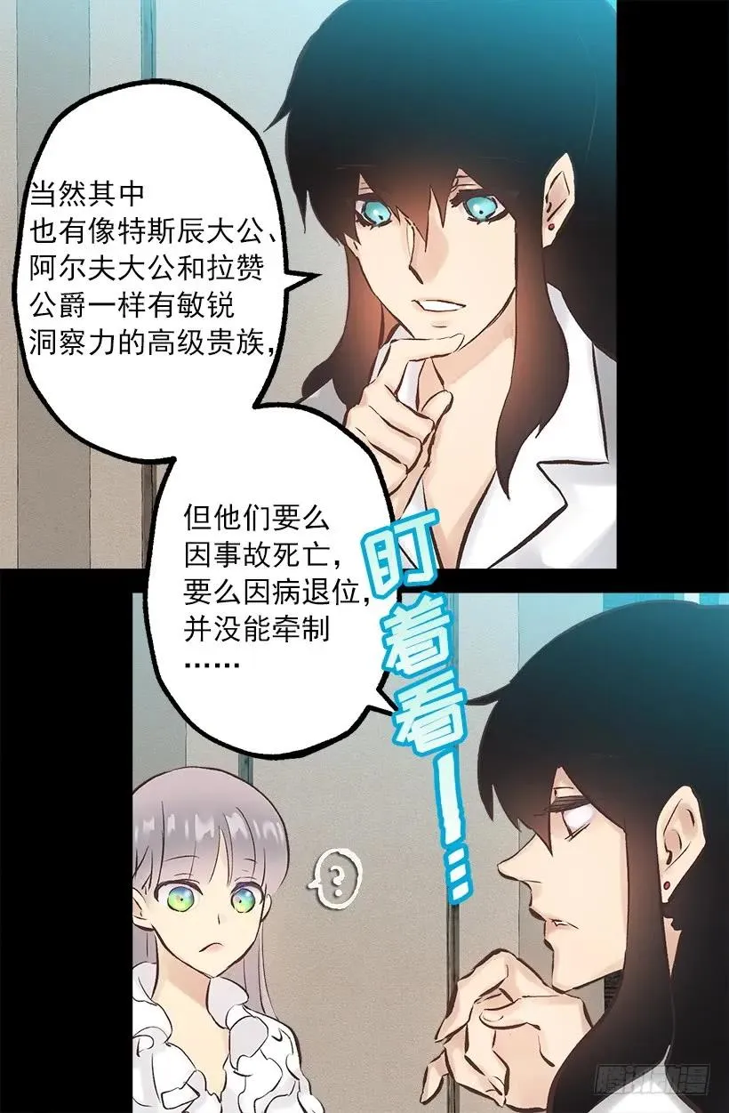 242.成为城堡的女主人 第29页