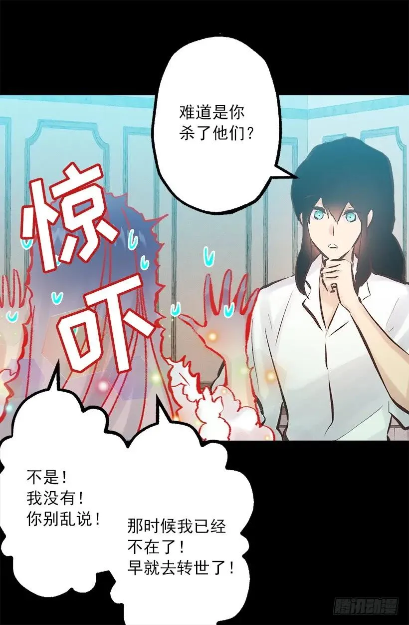 242.成为城堡的女主人 第30页