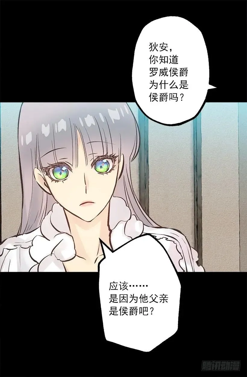243.贵族等级 第4页