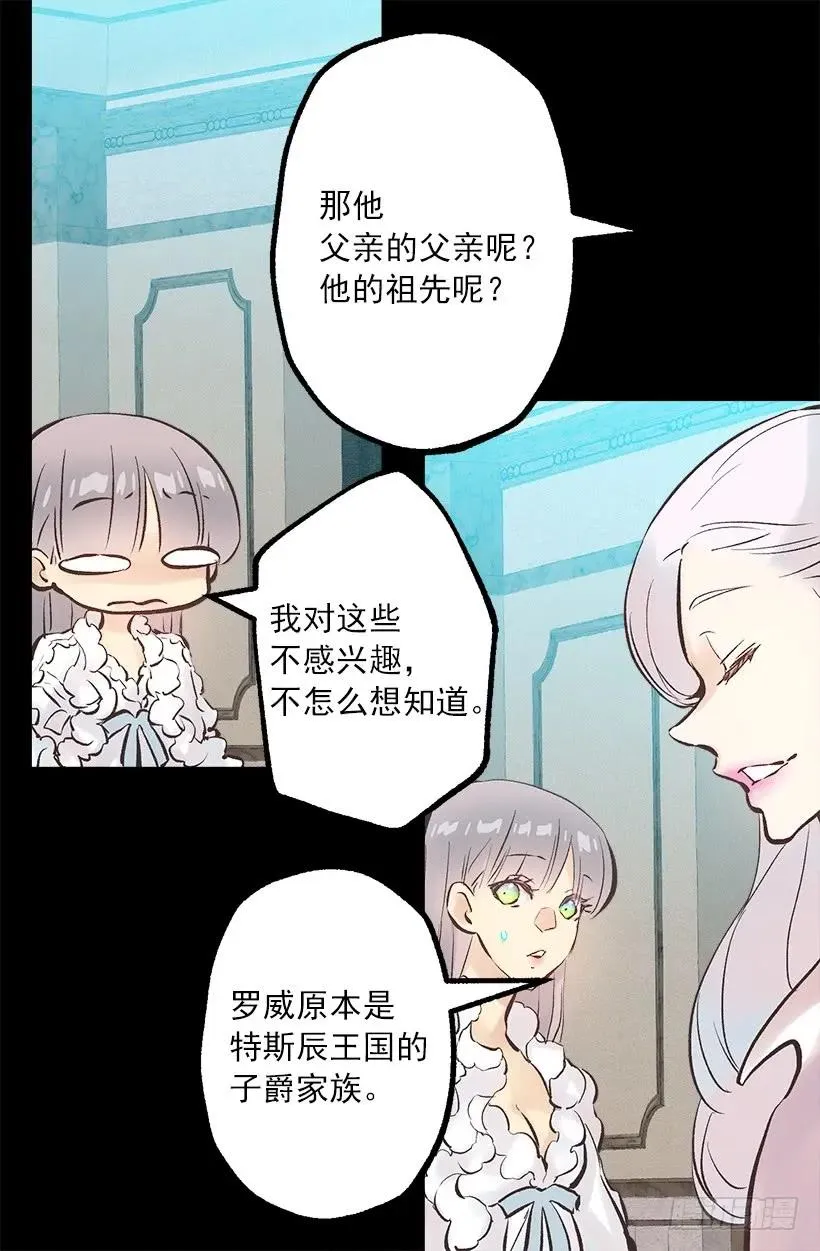 243.贵族等级 第5页