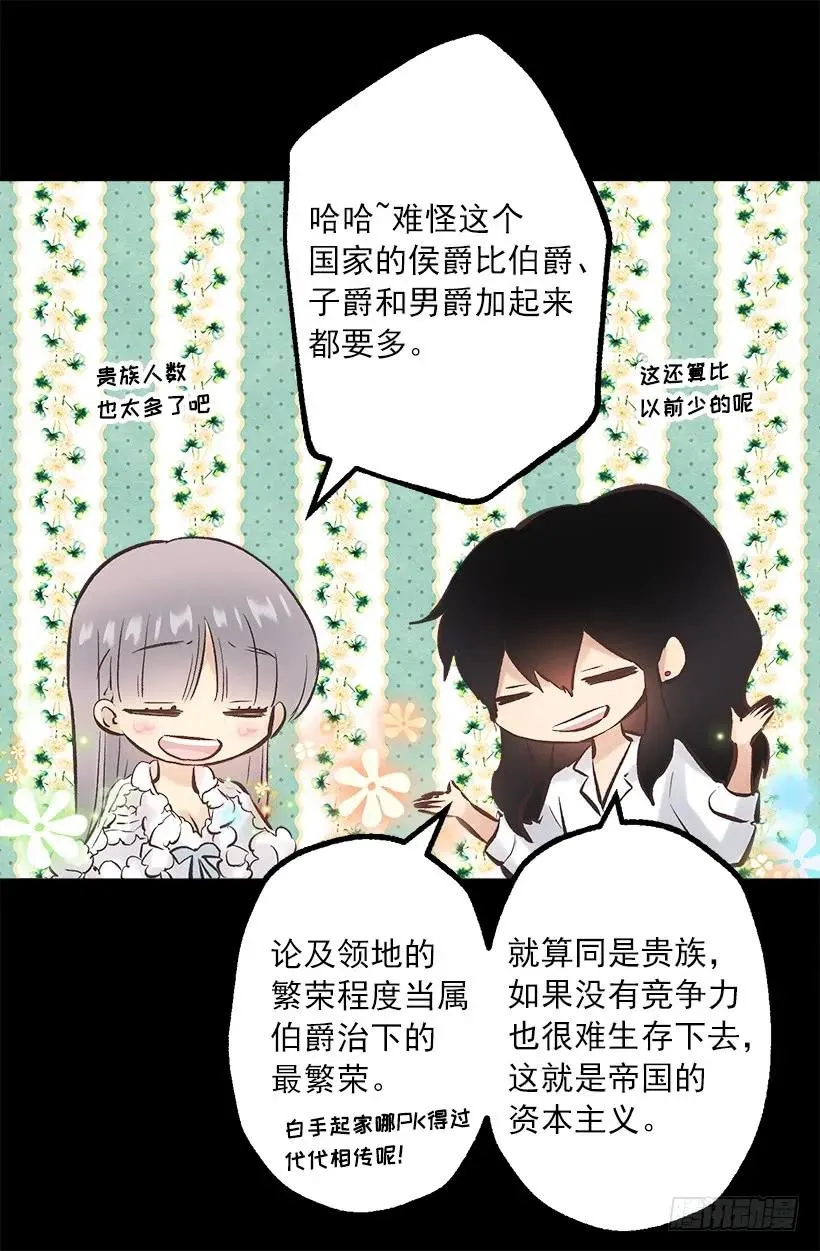 243.贵族等级 第7页