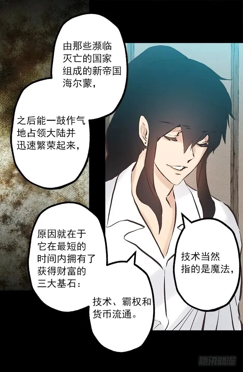 243.贵族等级 第8页