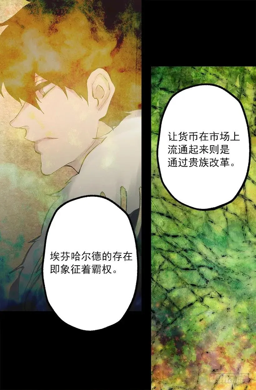 243.贵族等级 第9页