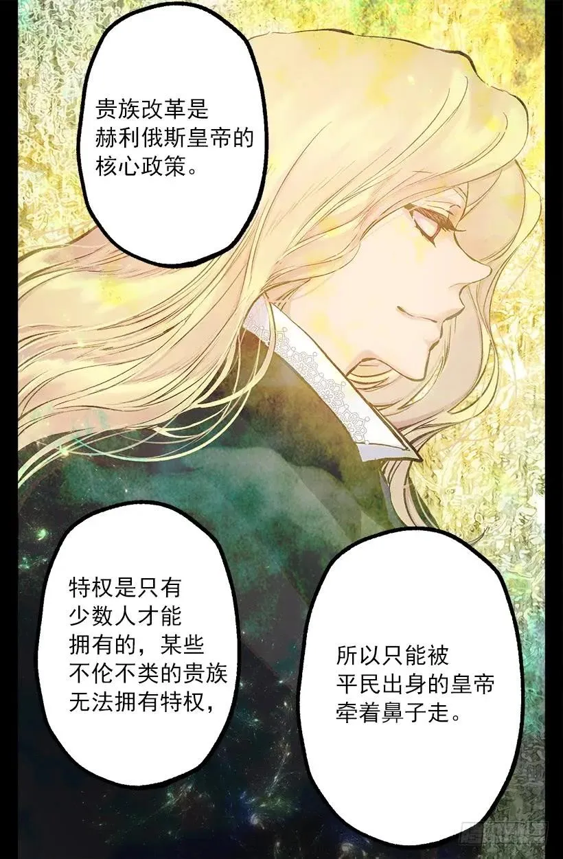 243.贵族等级 第10页