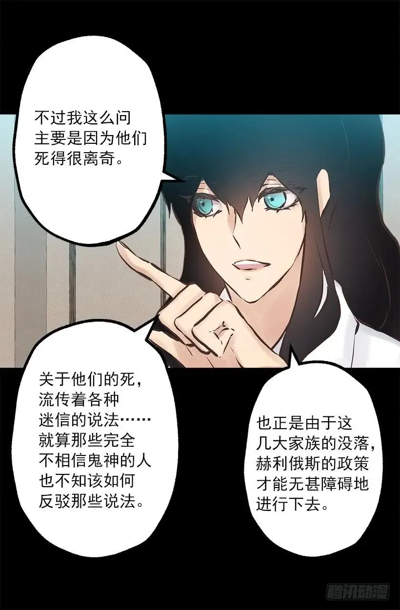 243.贵族等级 第14页