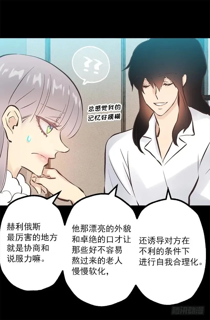 243.贵族等级 第15页