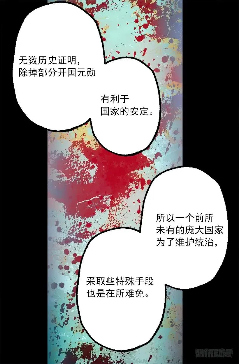 243.贵族等级 第16页