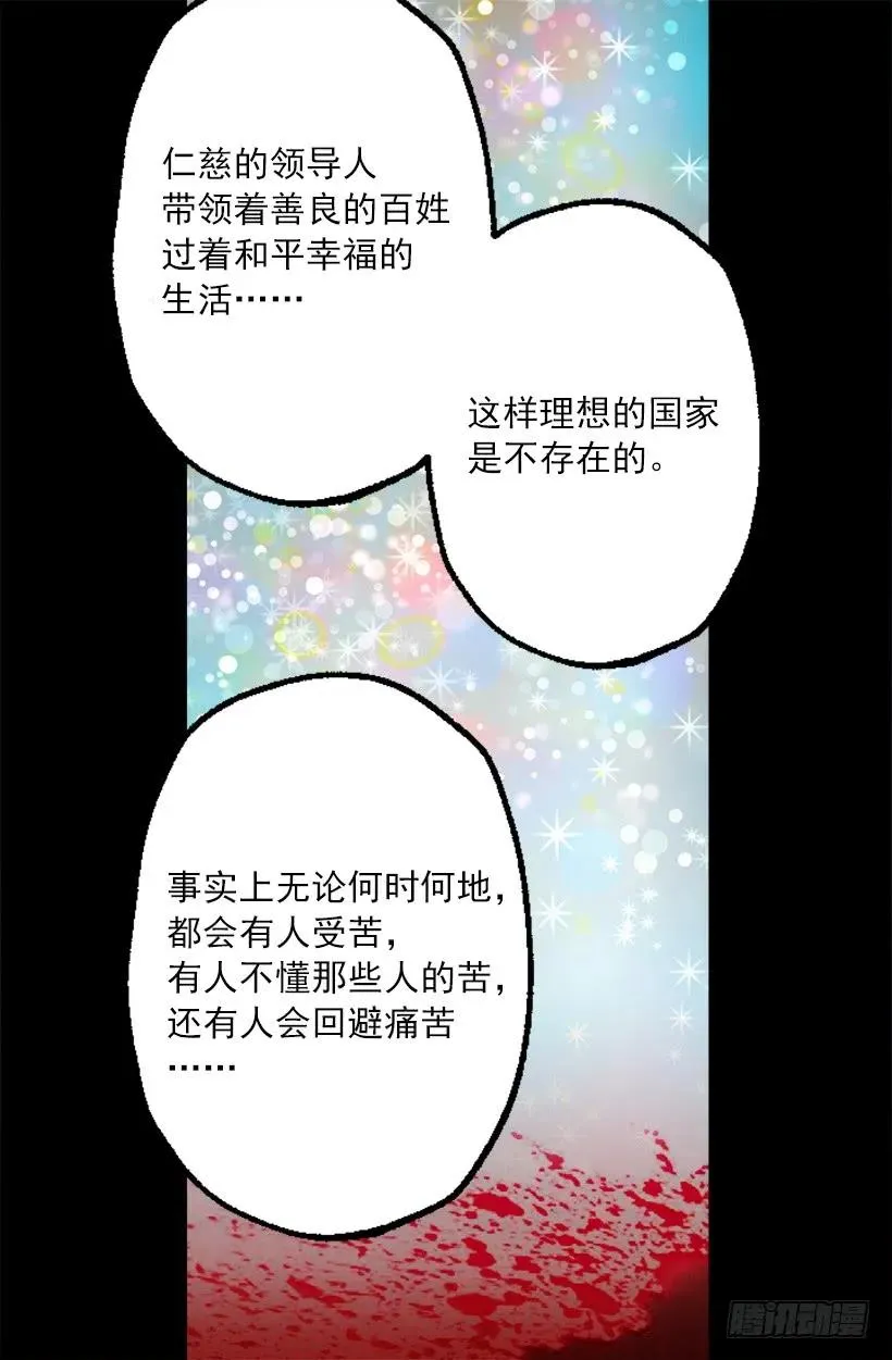 243.贵族等级 第17页