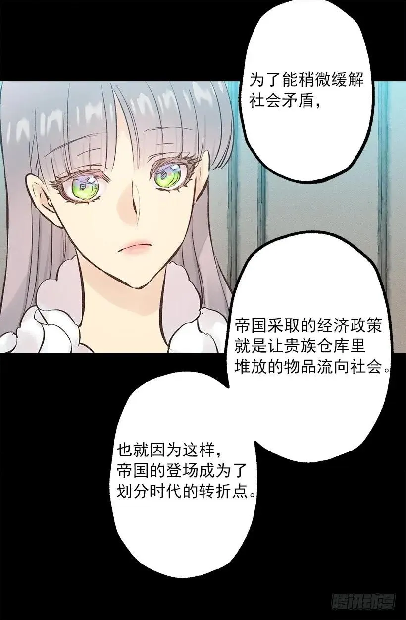 243.贵族等级 第18页