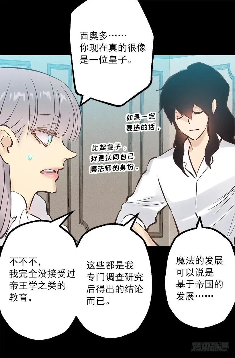 243.贵族等级 第19页
