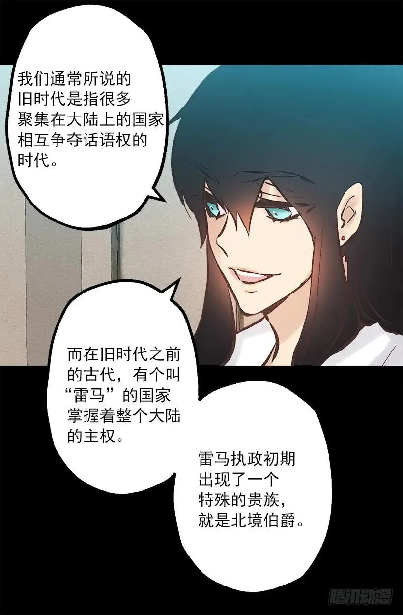 243.贵族等级 第21页