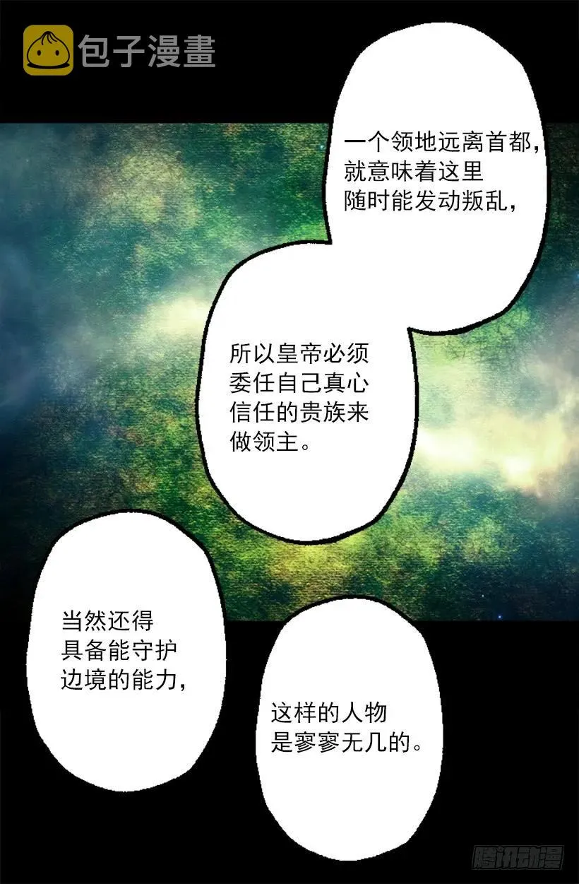 243.贵族等级 第22页
