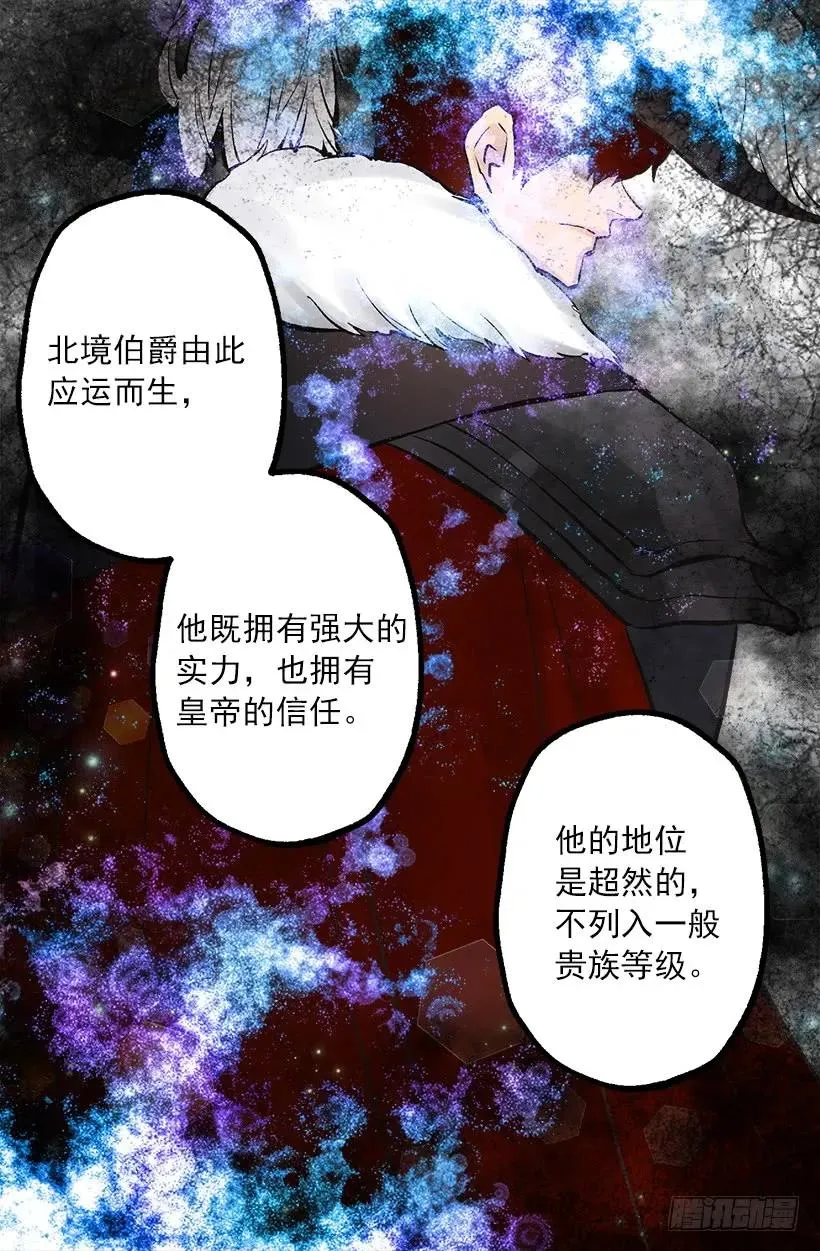 243.贵族等级 第23页