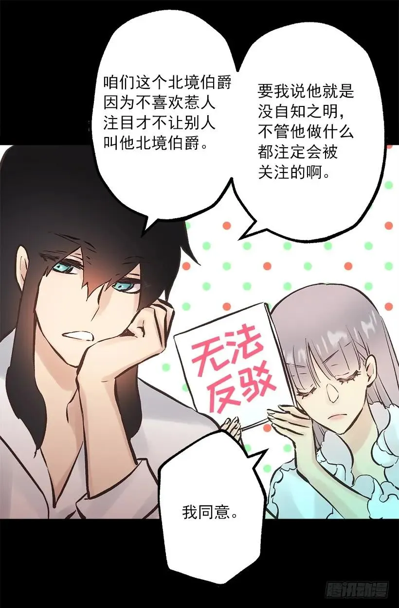 243.贵族等级 第24页
