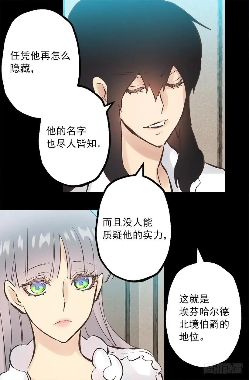 243.贵族等级 第25页