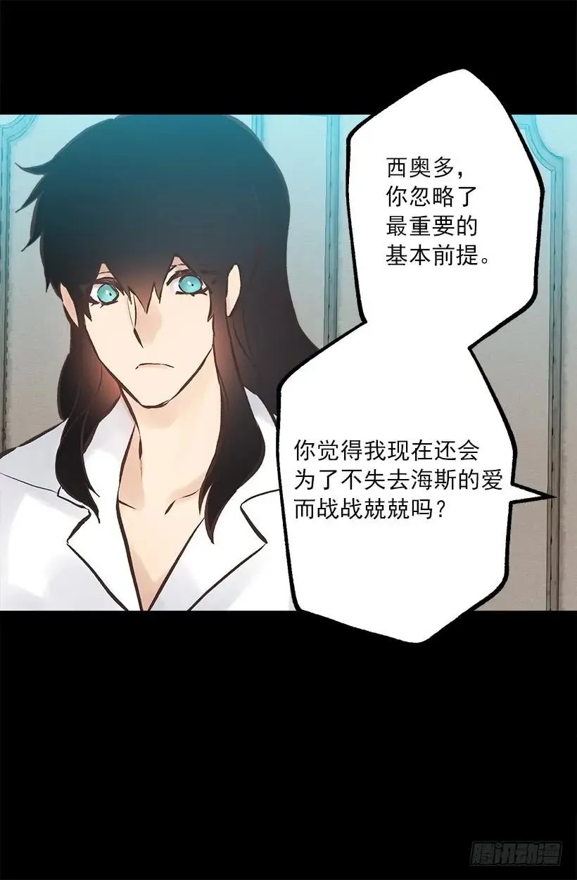 243.贵族等级 第28页