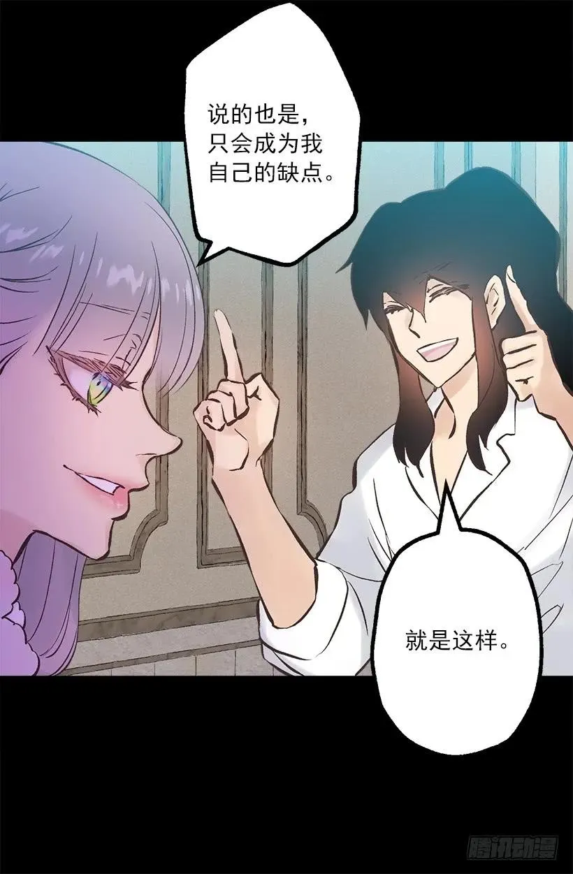 244.每个人都有自己的特点 第3页