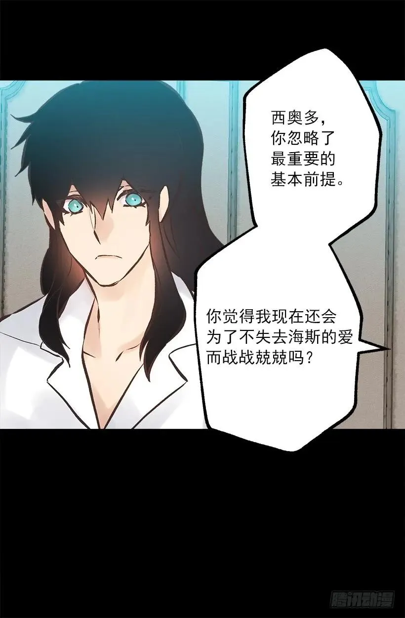 244.每个人都有自己的特点 第5页