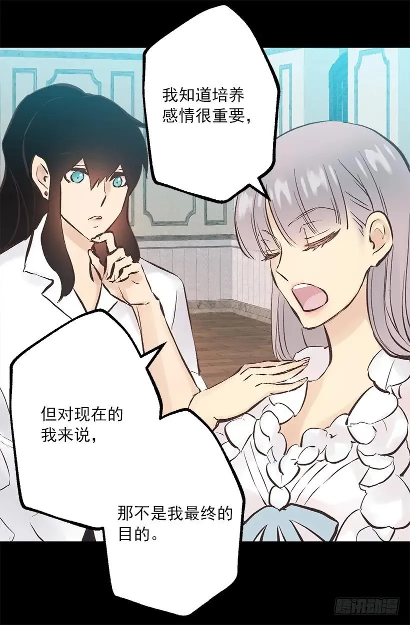 244.每个人都有自己的特点 第7页