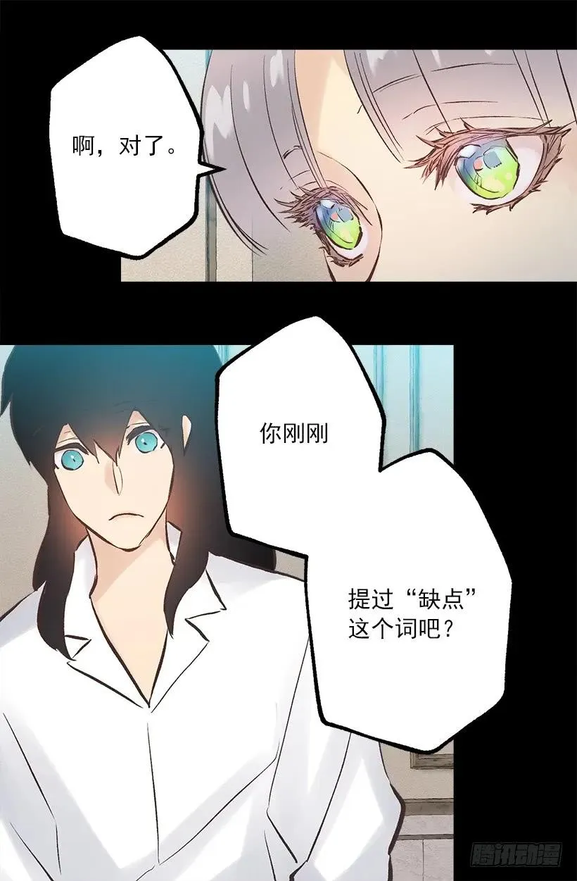244.每个人都有自己的特点 第8页