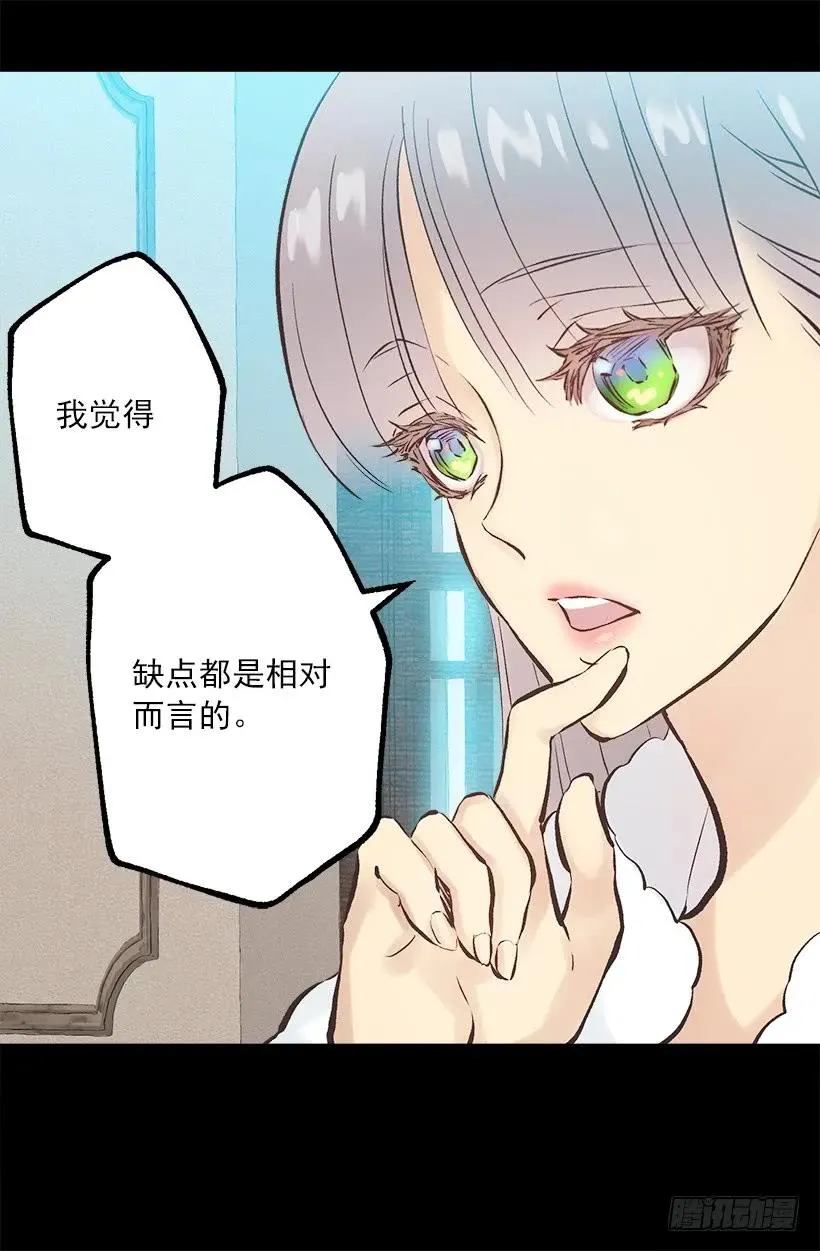 244.每个人都有自己的特点 第9页