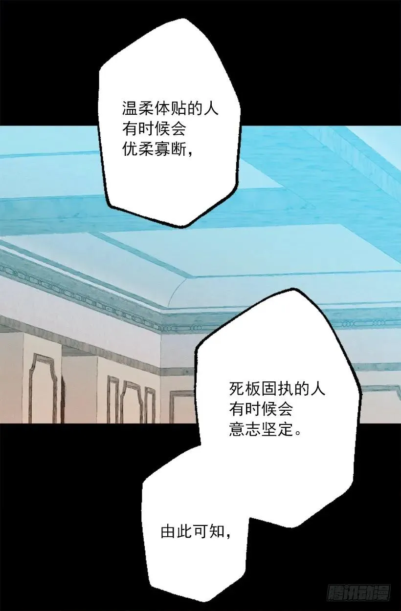 244.每个人都有自己的特点 第10页
